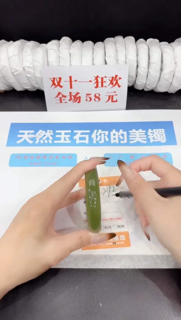 未镶嵌手镯石英质玉272-57