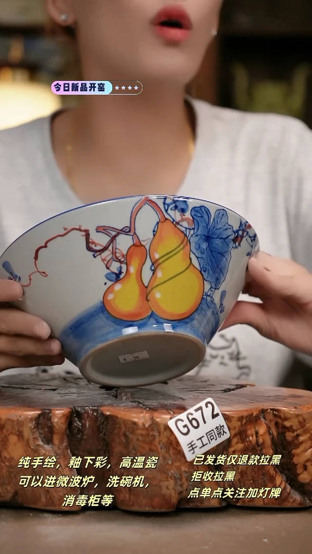 其他G672陶然集器瓷器