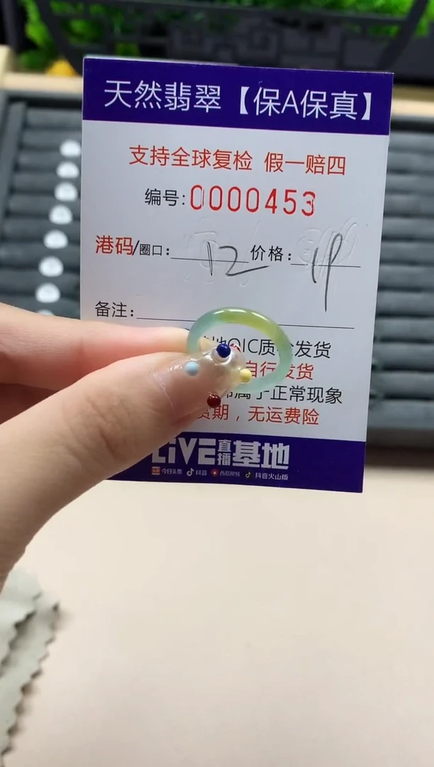 翡翠戒指未镶嵌天然  0453