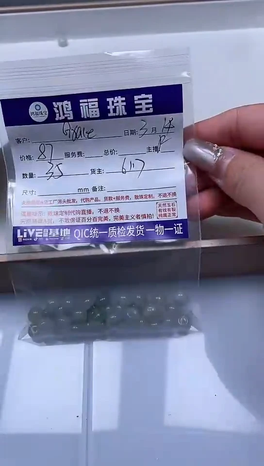 【闪购商品】翡翠未镶嵌手饰翡翠散珠5*8mm