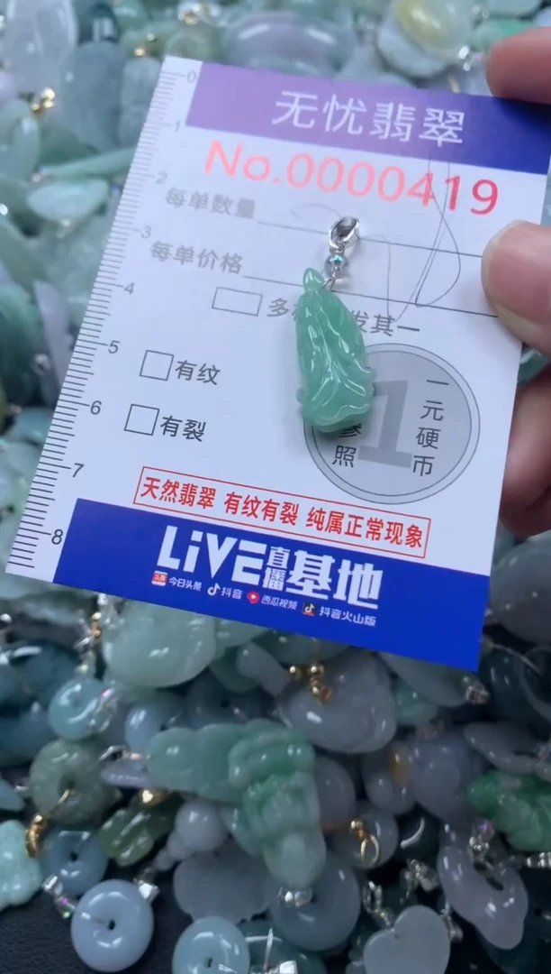 颈饰未镶嵌翡翠419