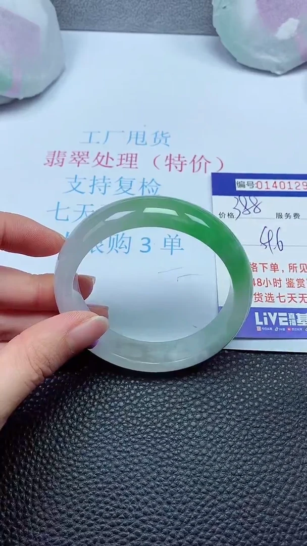 拍下以实物为准00140129