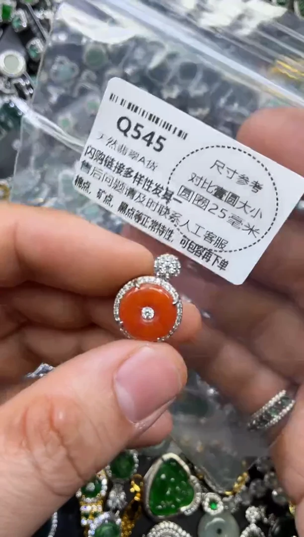 颈饰未镶嵌翡翠Q545吊坠