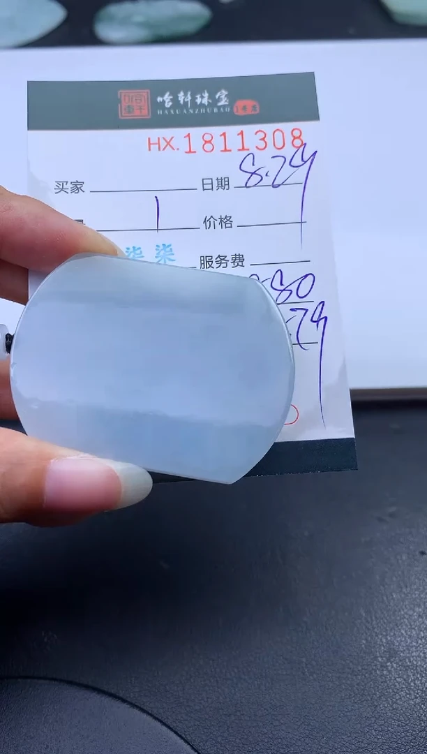 未镶嵌挂件翡翠哈轩 挂件1