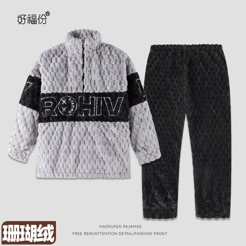 【好福份】冬季法兰绒睡衣男加绒长袖长裤保暖大码家居服-22400