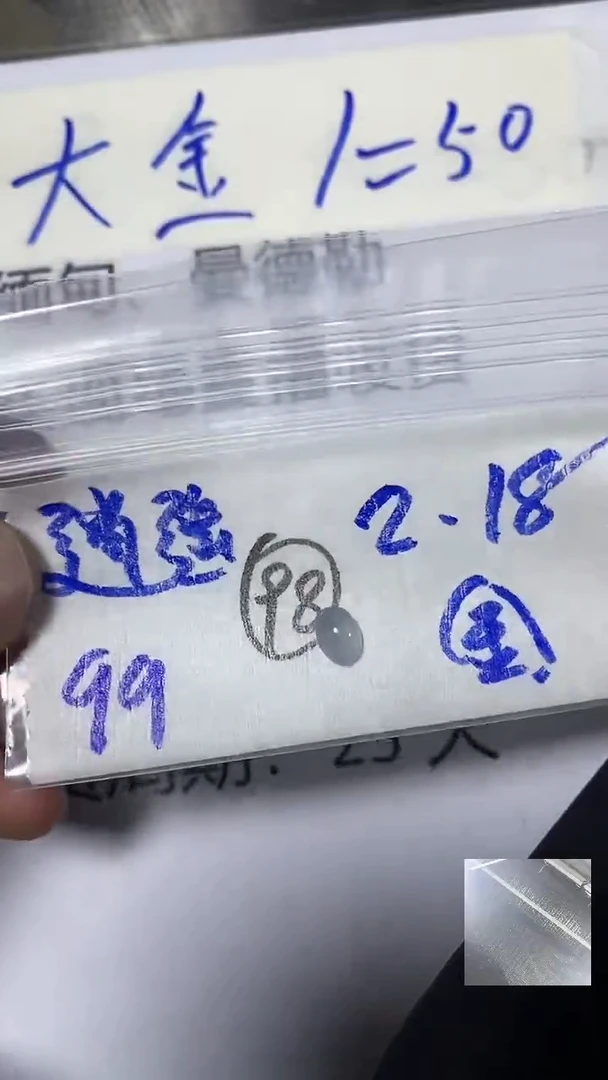 【闪购商品】翡翠裸石【闪购商品】 翡翠 裸石