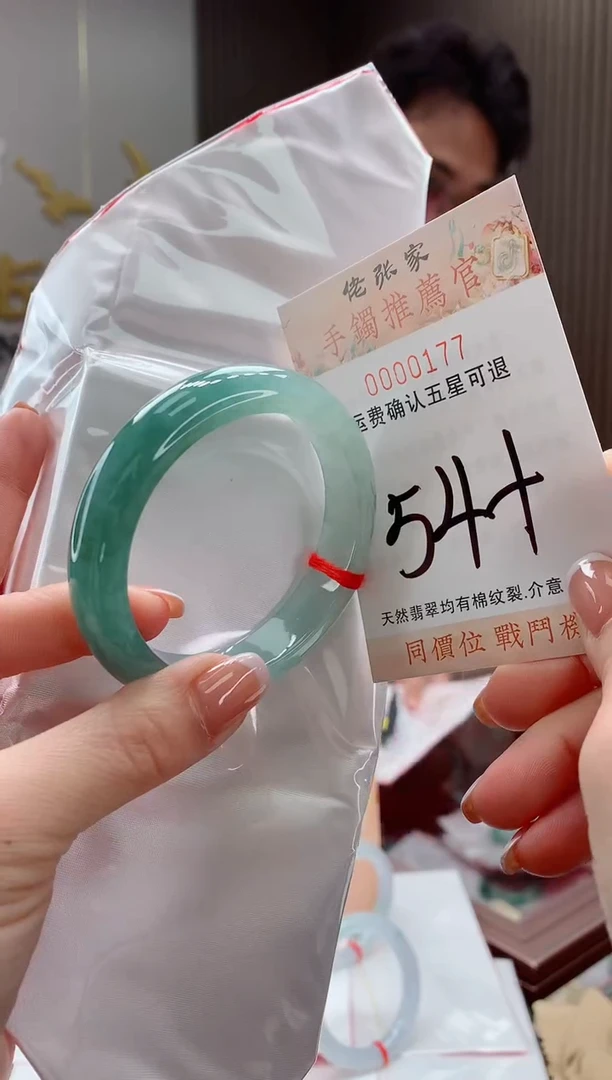 未镶嵌手镯翡翠沐*⋯天然缅甸A货翡翠