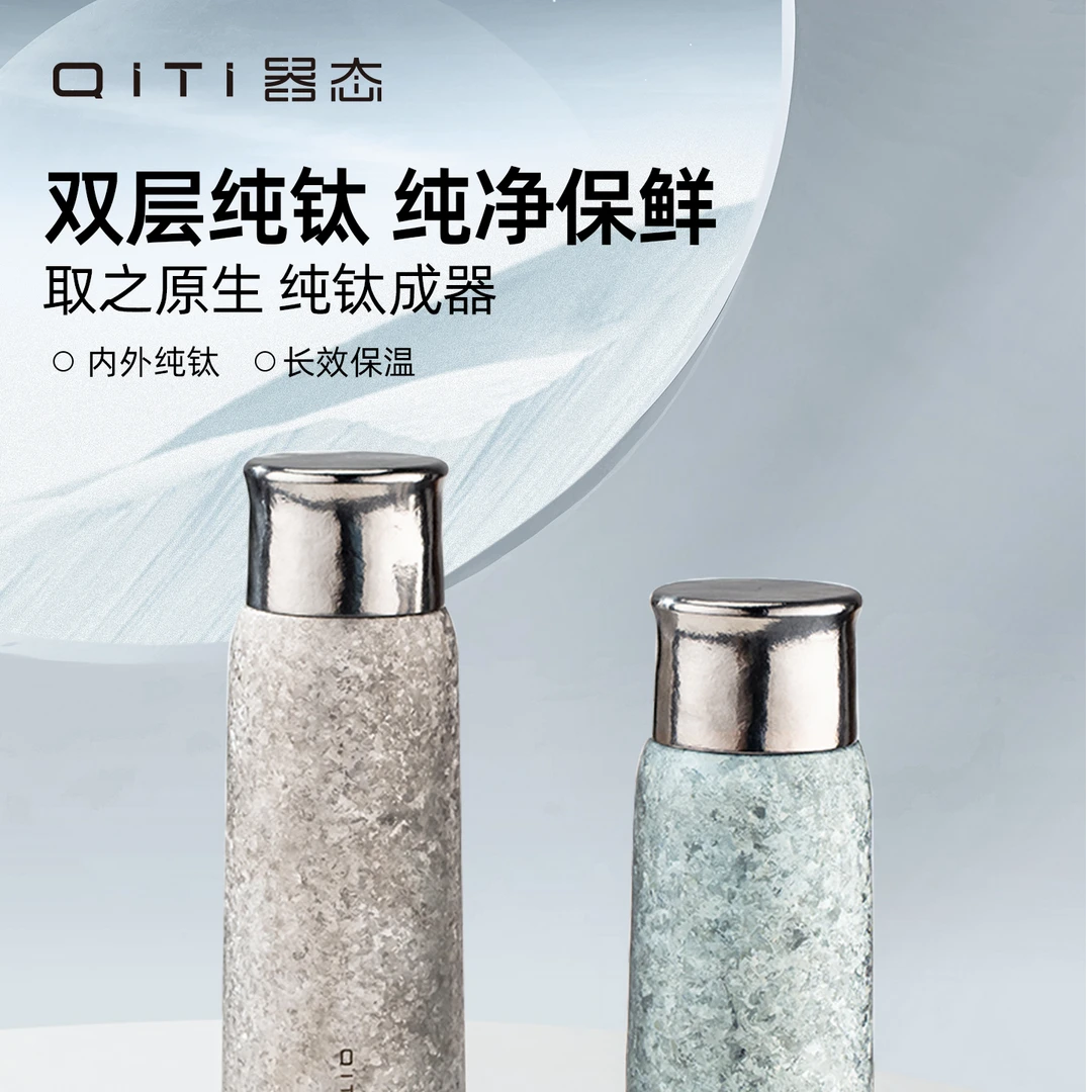 器态非凡纯钛保温杯双层钛杯男女士高档保冰钛晶养生杯焖泡茶水杯
