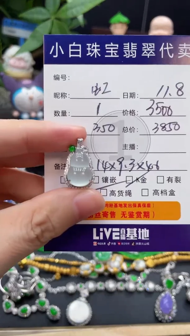 吊坠(不含链)18K金镶嵌翡翠虹*?吊坠