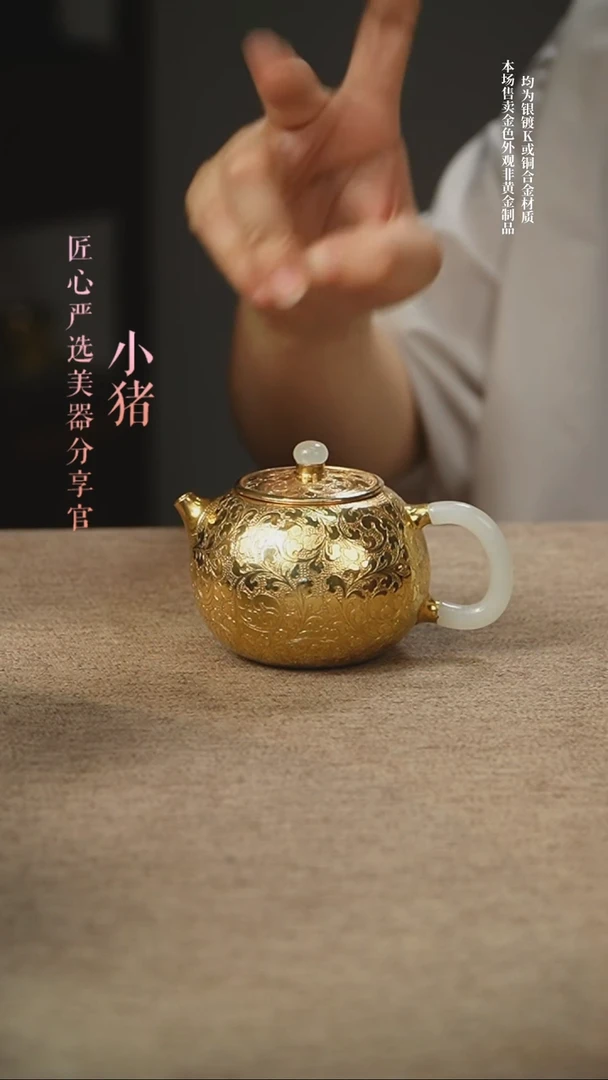 镀金缠枝纹西施泡壶