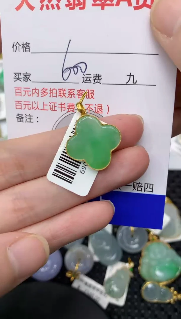 【闪购商品】翡翠颈饰18K金镶嵌1111111111