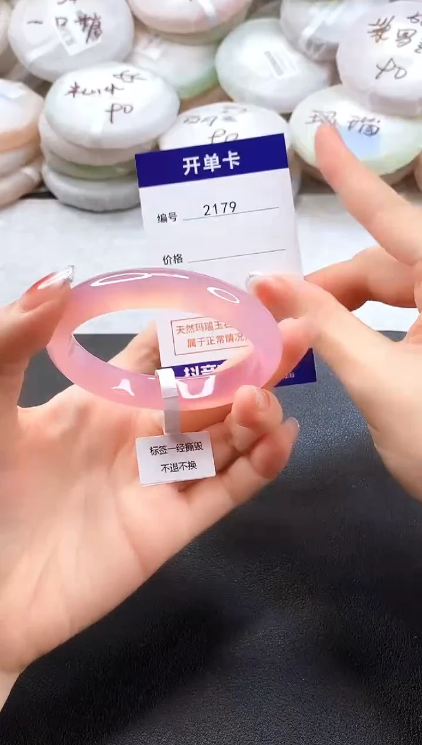 手镯玛瑙/玉髓未镶嵌2179圈口55