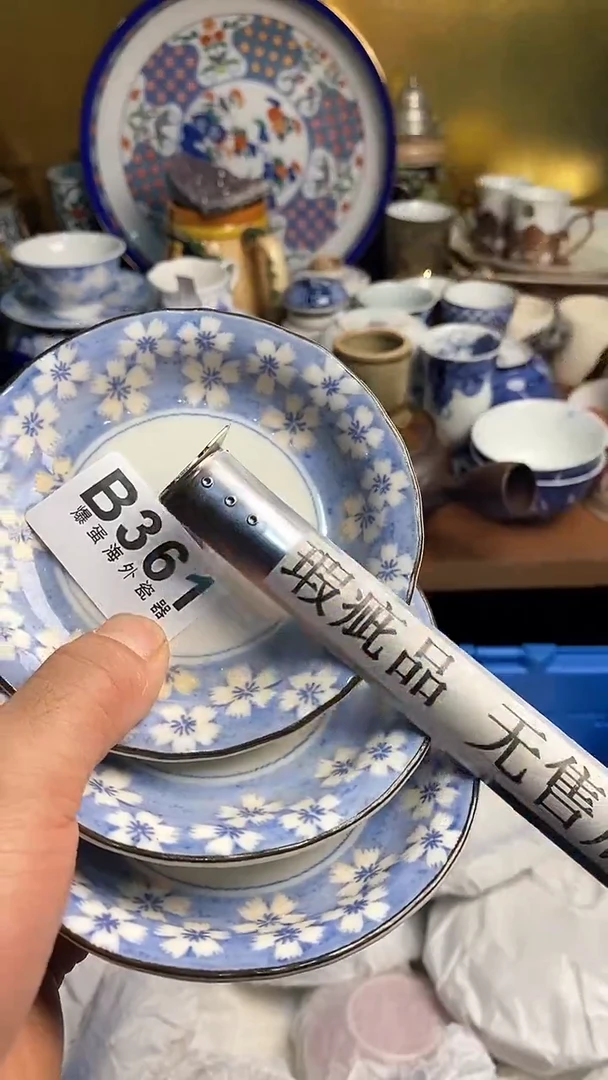 【闪购商品】瓷片666666666 361