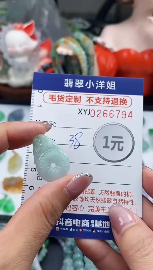 未镶嵌定制翡翠毛货商品 不退换/ 6794