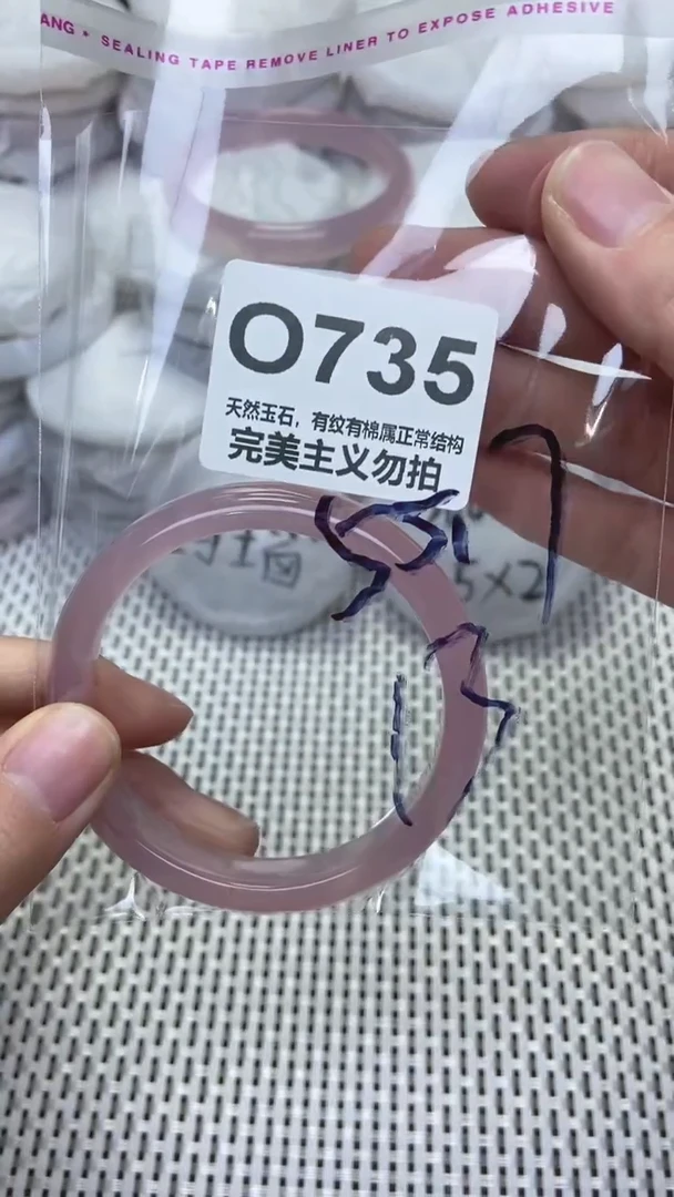 手镯玛瑙/玉髓未镶嵌55.7