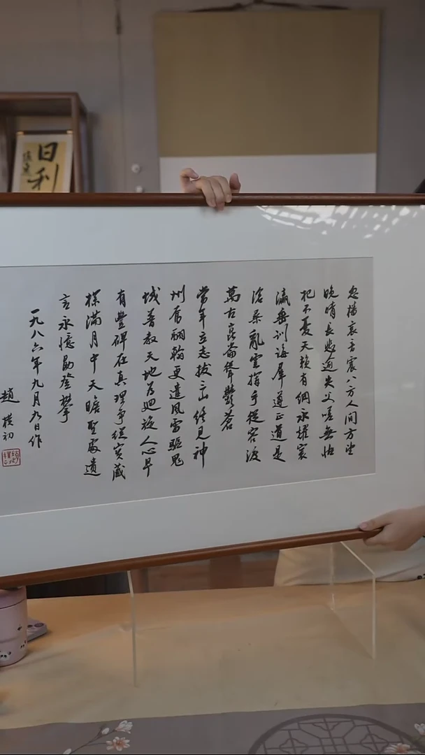书法赵老师《多字》