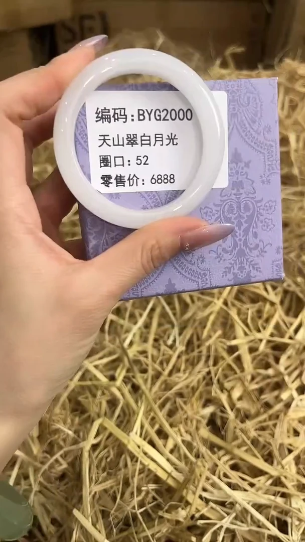 未镶嵌手镯石英质玉BYG2000