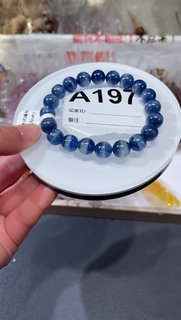未镶嵌蓝晶石手链A197 蓝晶 10
