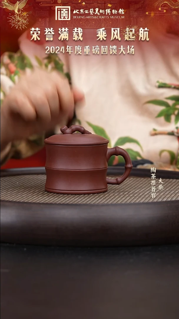 【闪购商品】紫砂茶壶国企品牌 陶茶溯源143