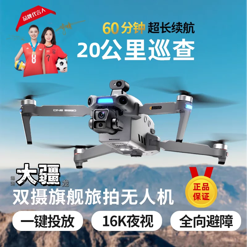 泡泡大疆龙2025新款无人机高端大型航拍8k高清专业gps定位长续航
