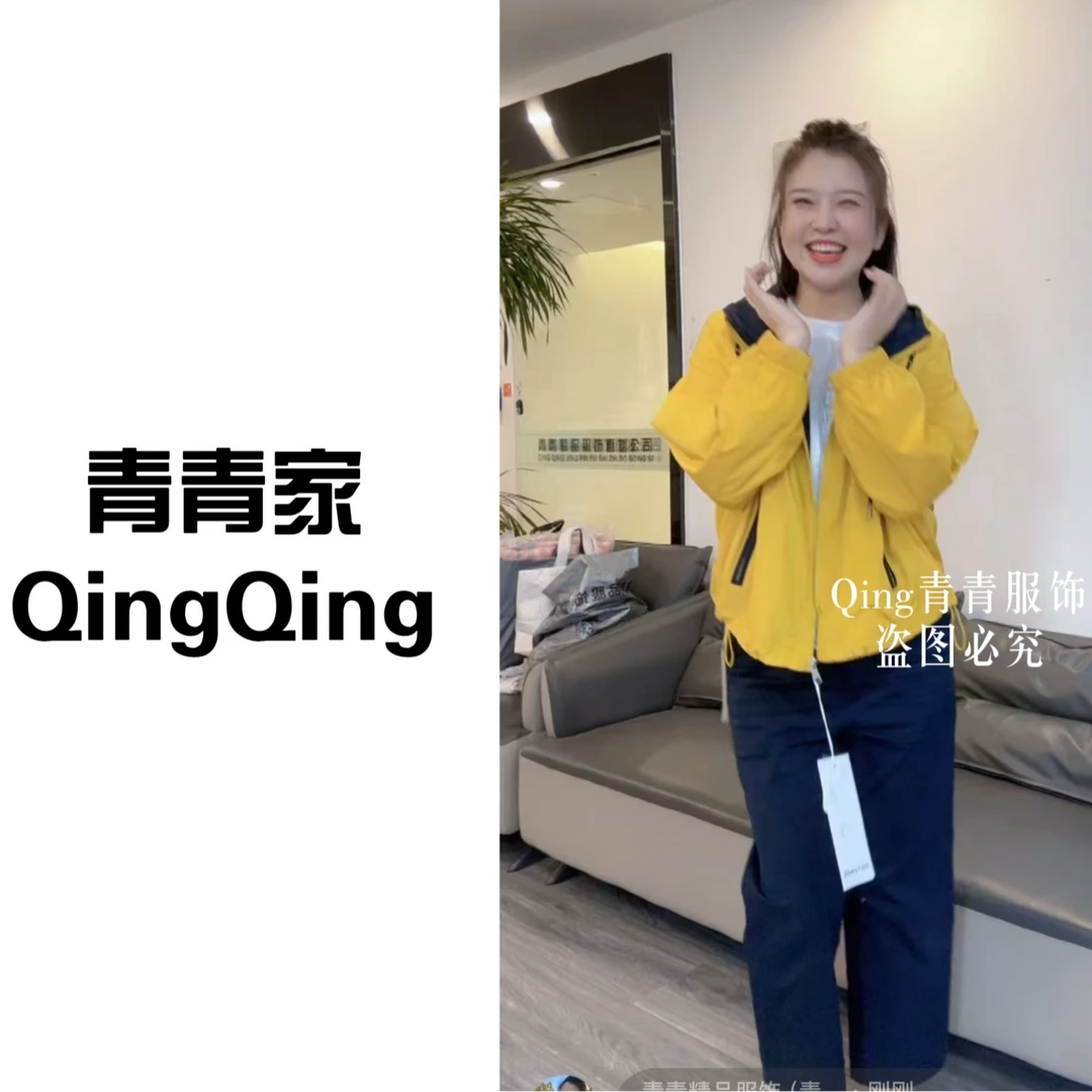 青青家   夏季薄款宽松连帽防晒外套-6669