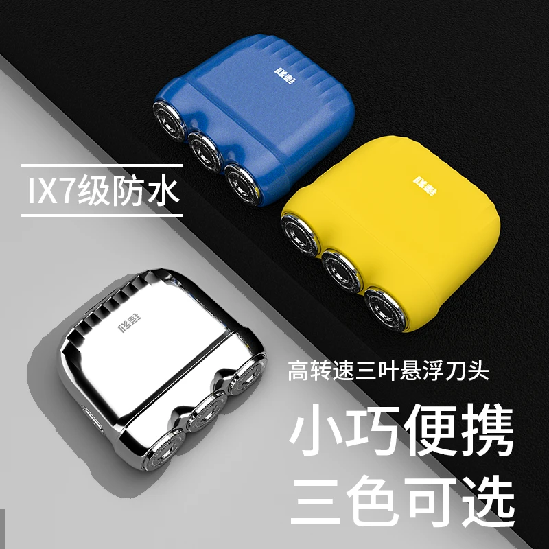 锋刻男士剃须刀可拆卸式磁吸刀头刮胡剃须鬓角送男友送老公