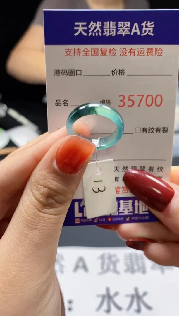 翡翠戒指未镶嵌天然翡翠戒圈5700
