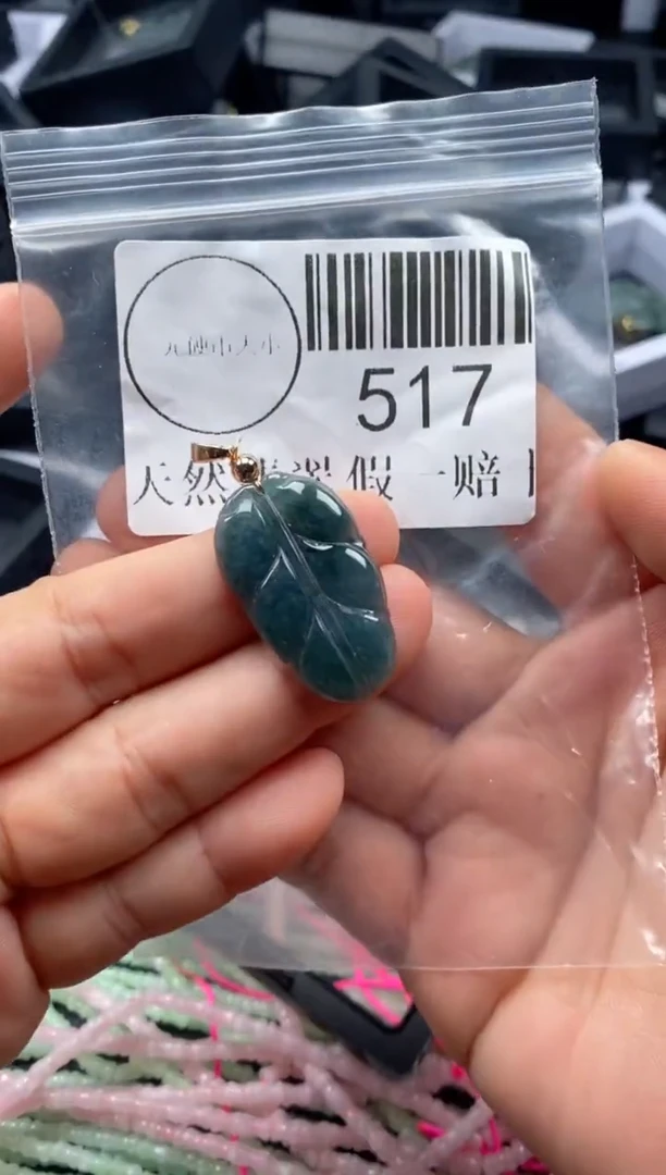 吊坠(不含链)未镶嵌翡翠517