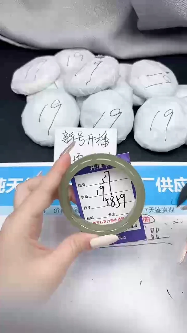 未镶嵌手镯石英质玉57/5859