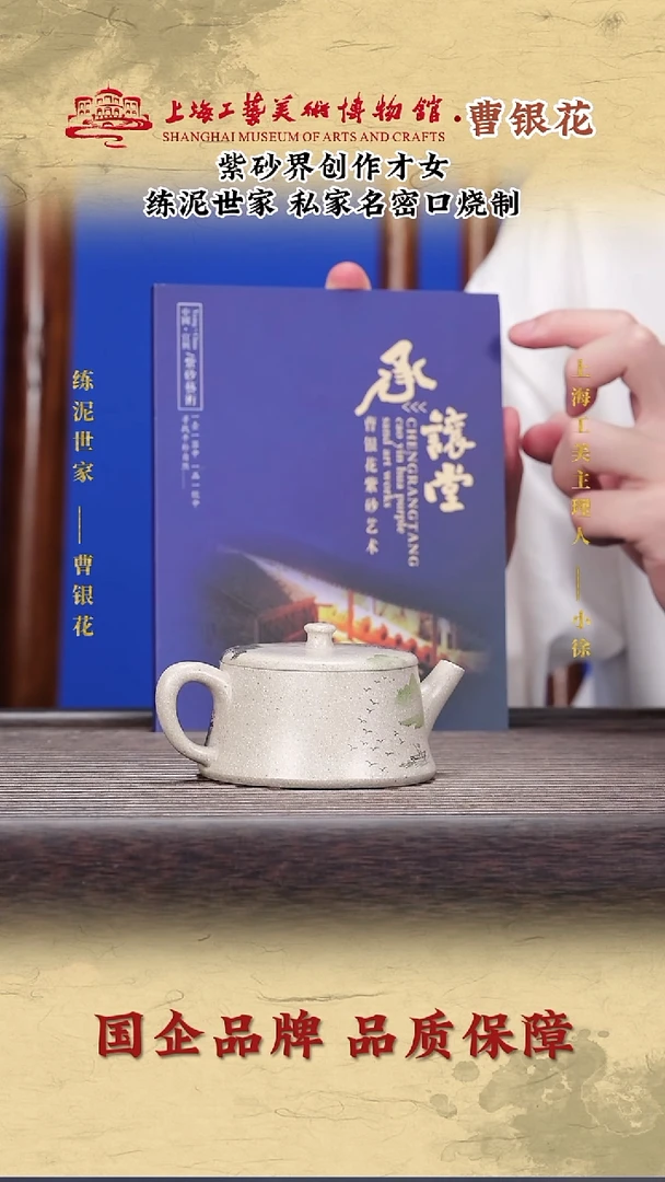 茶壶紫砂象牙雪砂段-柱础壶