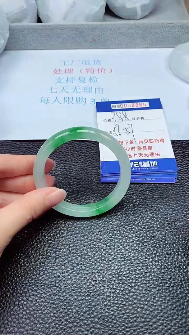 拍下以实物为准38885