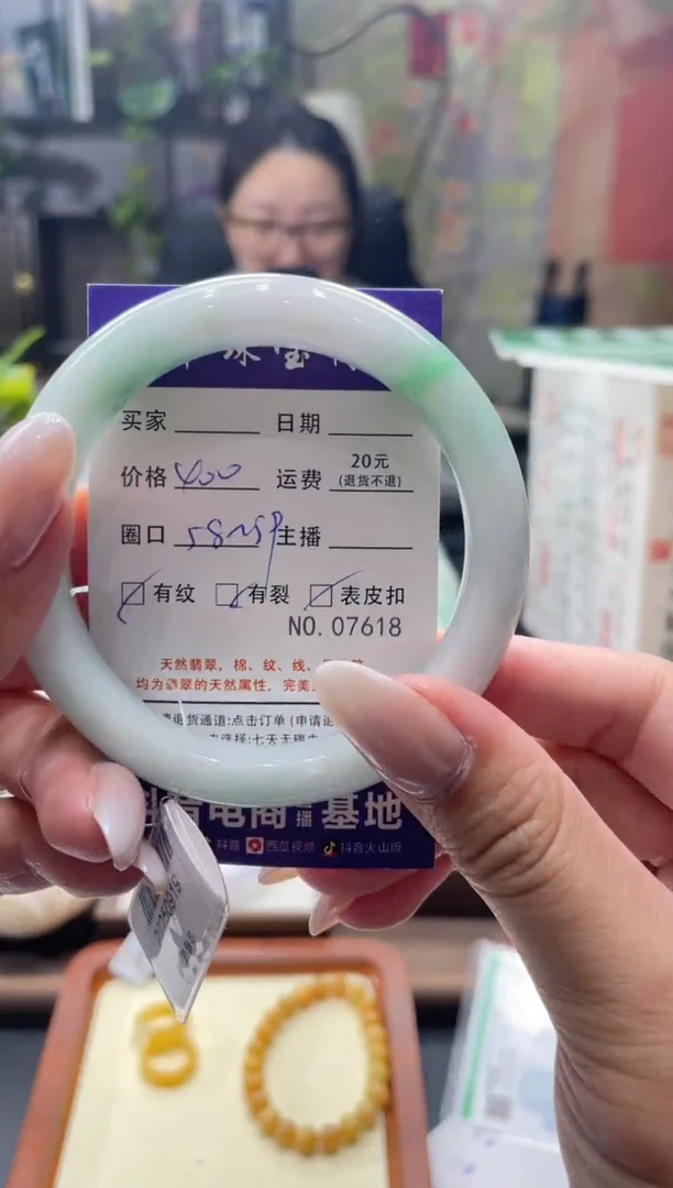 未镶嵌手镯翡翠7618*****