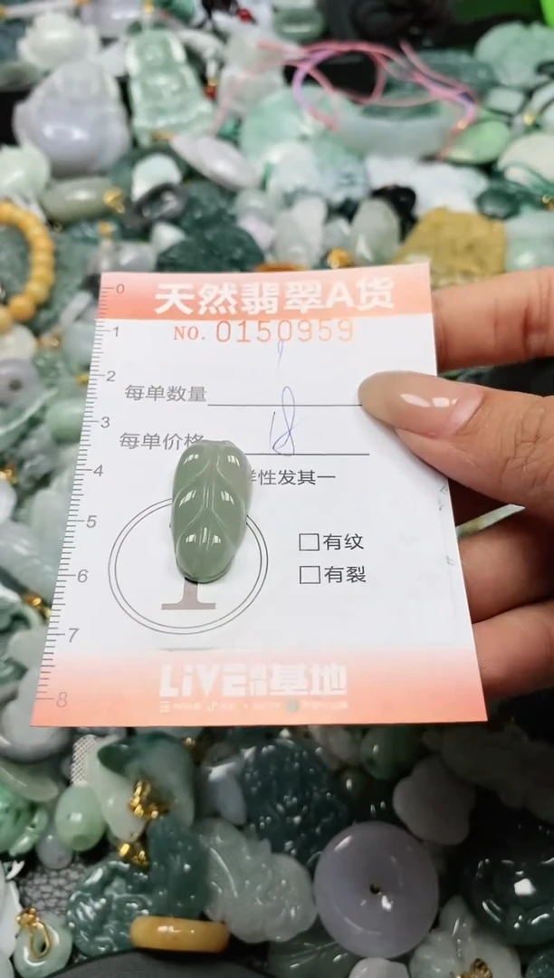 翡翠未镶嵌颈饰闪购0150959