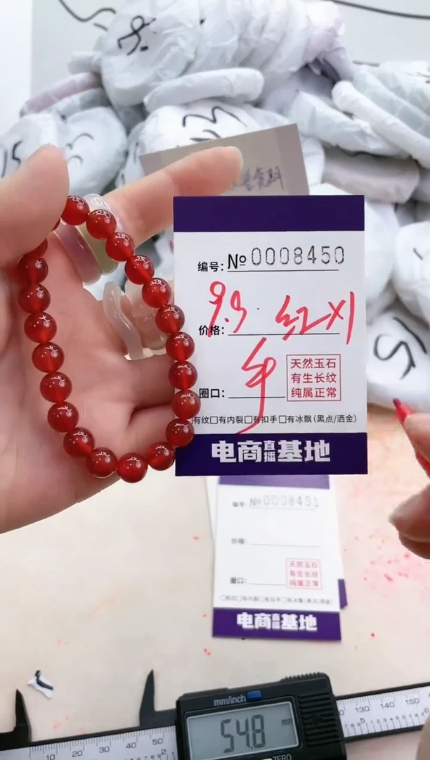 【闪购商品】玛瑙/玉髓手镯未镶嵌8450手串红