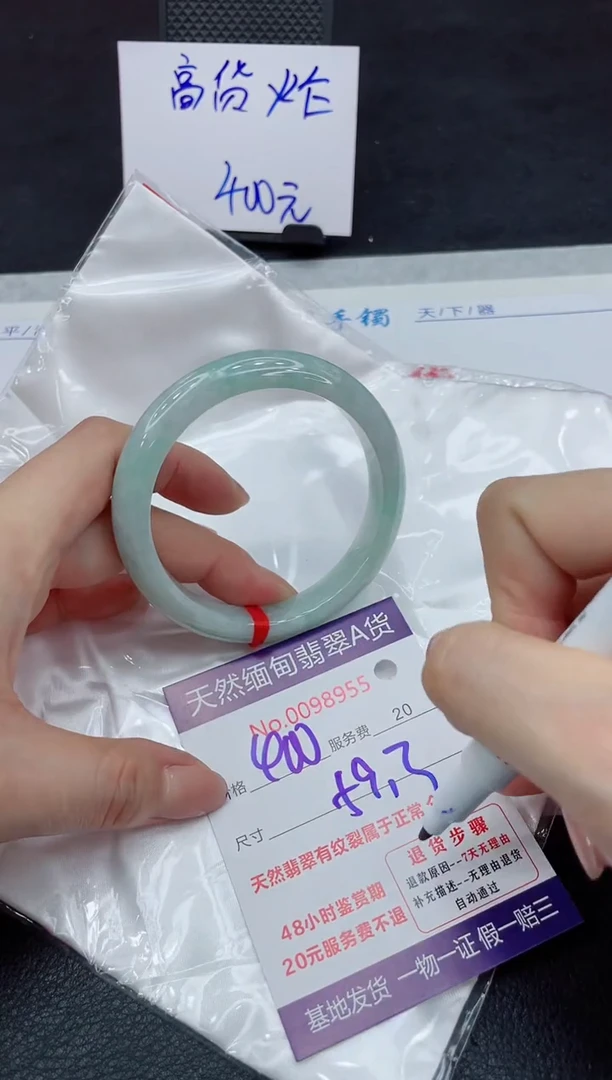 【闪购商品】翡翠手镯未镶嵌111111111