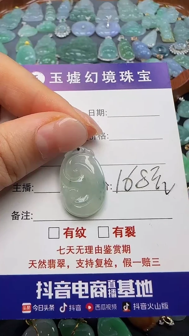 翡翠18K金镶嵌吊坠(不含链)如意