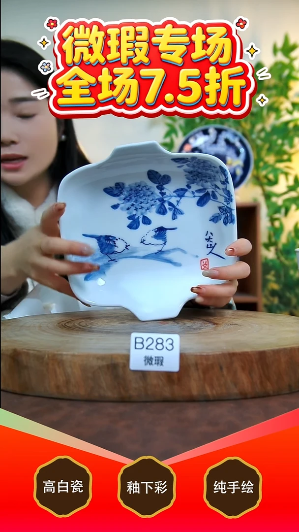 其他白泥景德镇手工手绘陶瓷【食品级】283