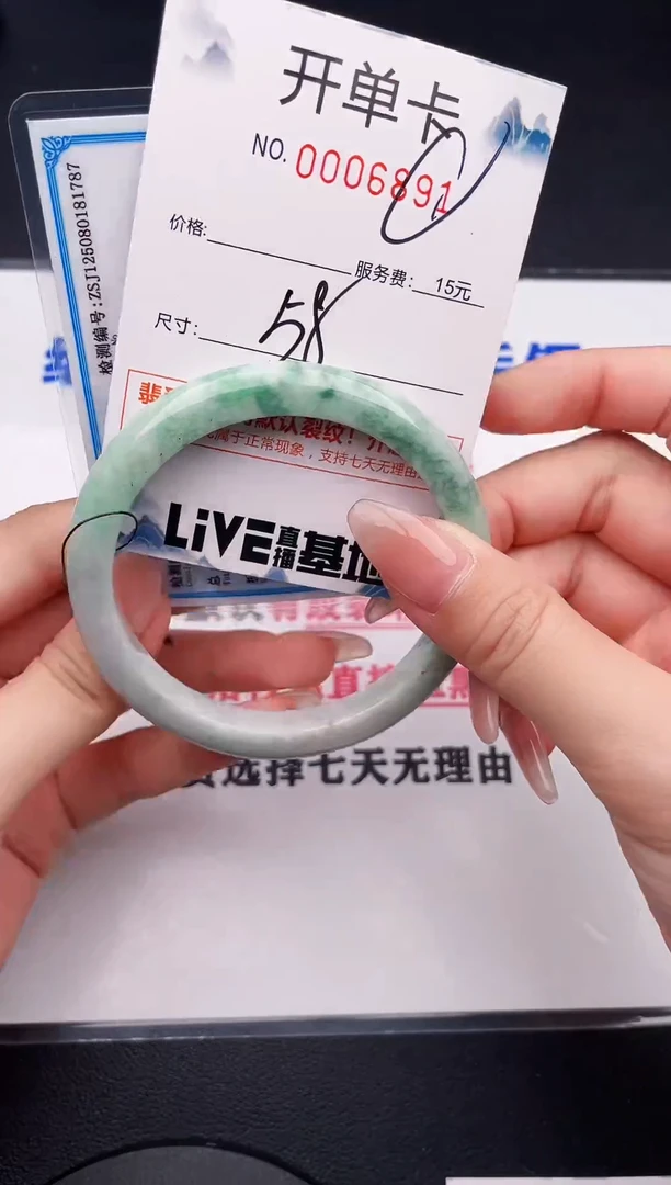 未镶嵌手镯翡翠91