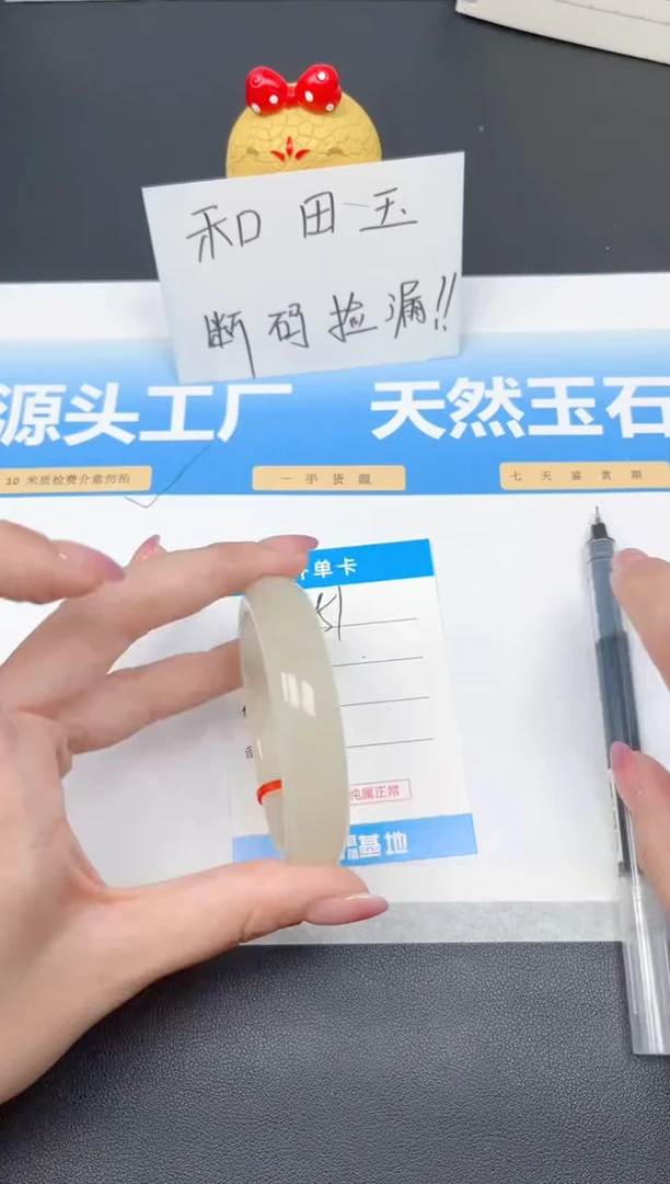 未镶嵌手镯和田玉251-冰晴55