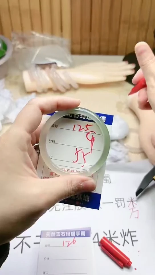 手镯玛瑙/玉髓未镶嵌125