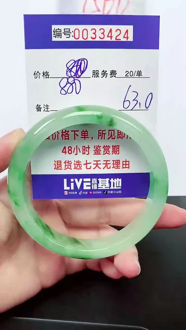 【闪购商品】拍下以实物为准000033424