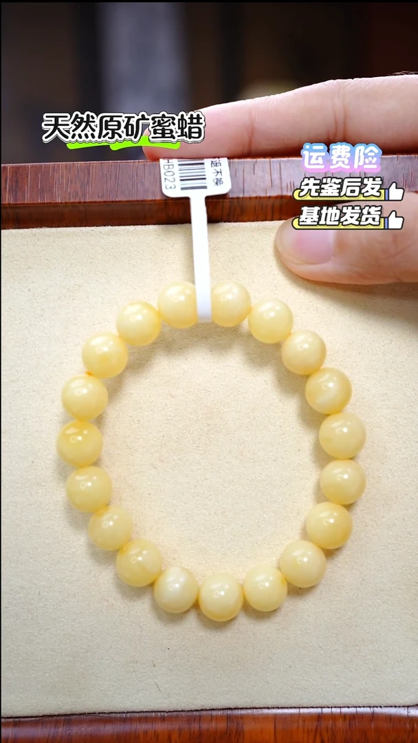 手串蜜蜡未镶嵌975