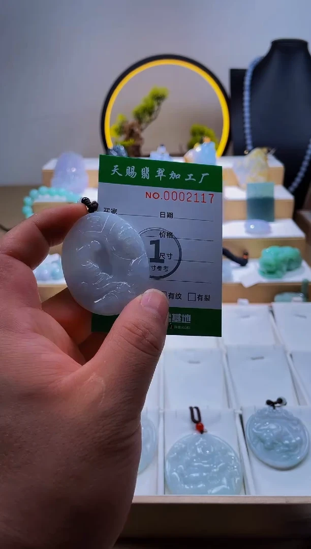 翡翠未镶嵌颈饰柒哥珠宝闪购商品20250530