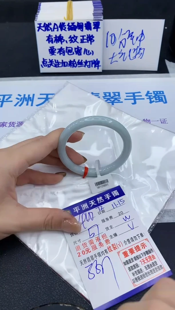 未镶嵌手镯翡翠1