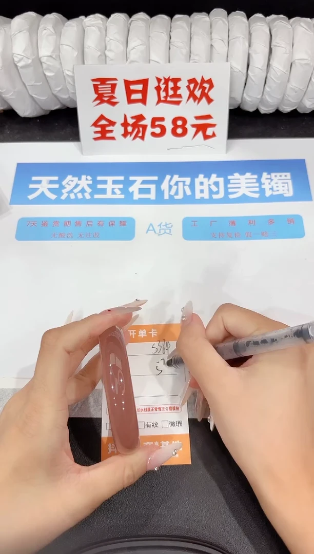 石英质玉手镯未镶嵌s384-57.4
