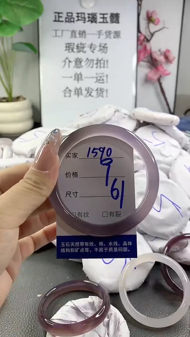玛瑙/玉髓手镯未镶嵌1590