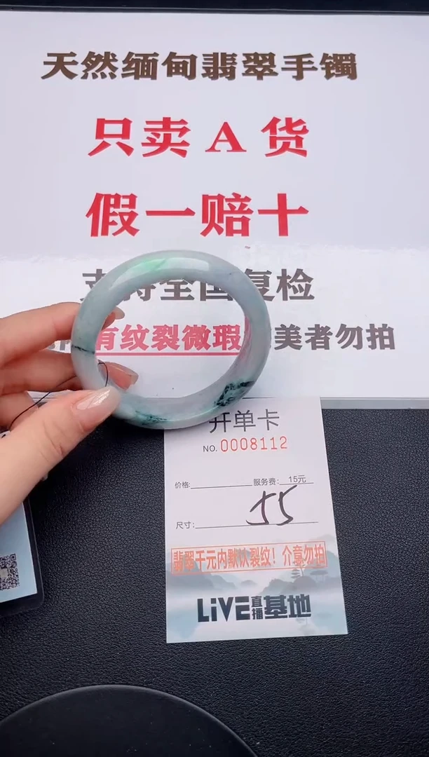 未镶嵌手镯翡翠12有纹有裂有瑕疵