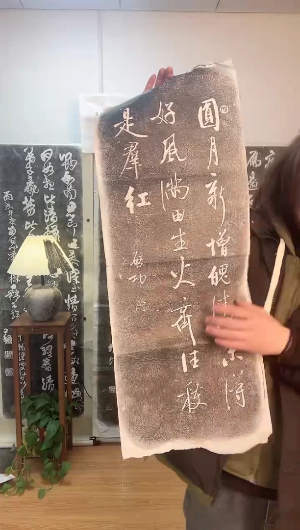 【闪购商品】拓片用纸其他近代启老拓印作品