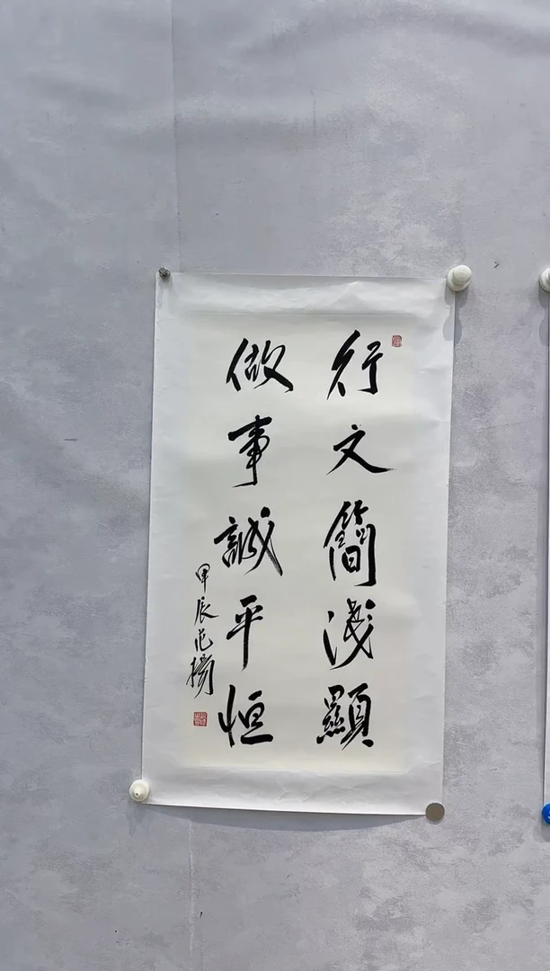 书法范老师作品分享