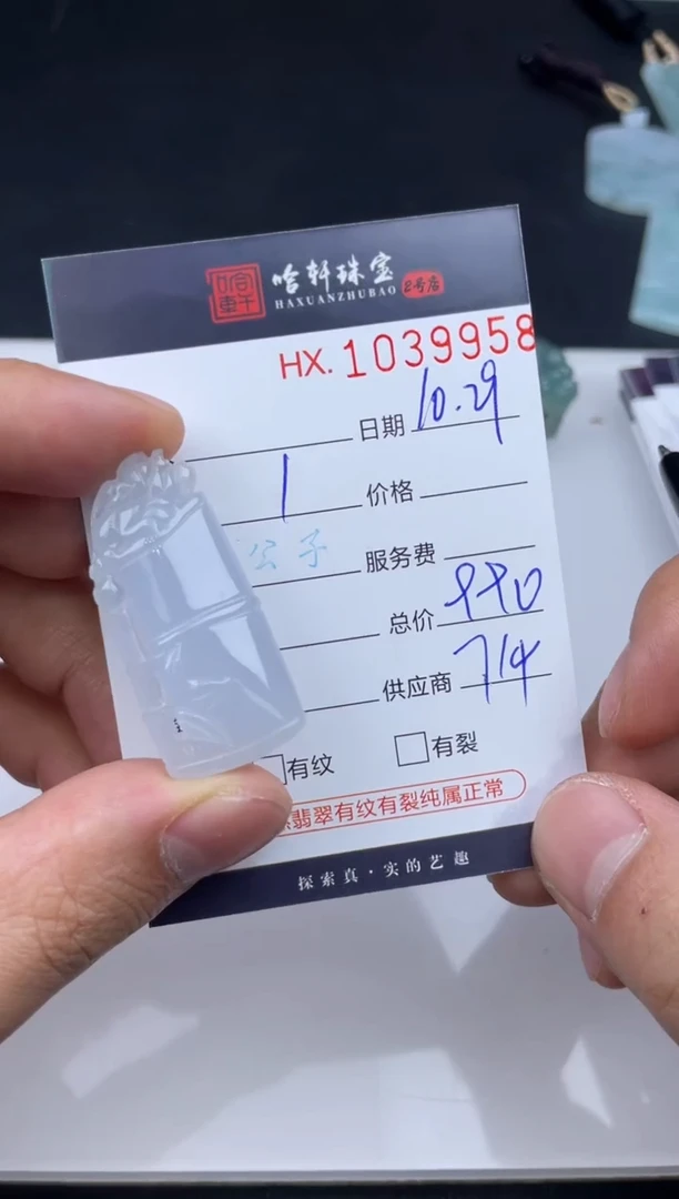 吊坠(不含链)未镶嵌翡翠哈轩  挂件1